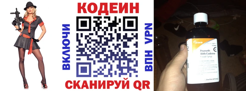 Кодеин Purple Drank Купить Усинск