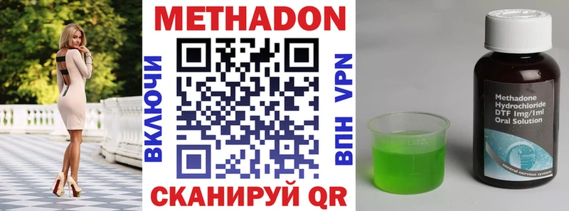 Метадон белоснежный  Купить закладки  Усинск 
